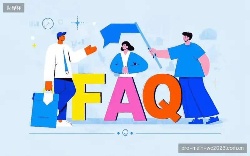 体育直播设备配置FAQ